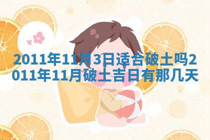 今天万年历2025年6月14日生意开张吉日,开业好日子查询