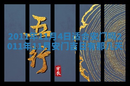 2025年12月19日的打麻将在哪个方位查询