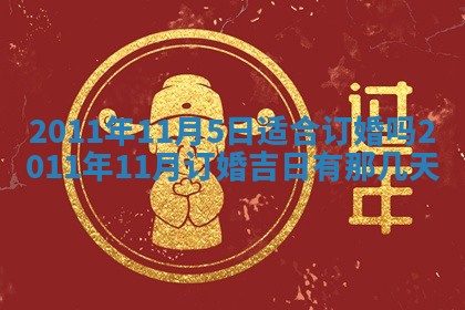 2025年12月16日财神朝向查询