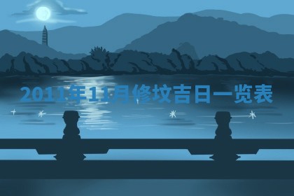 谭姓2026年02月27日出生的男孩子命理分析与起名攻略