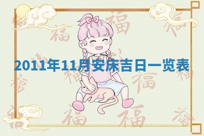 打麻将财神方位查询 2025年12月14日