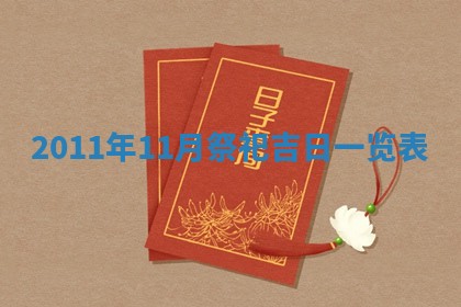 12月17日打麻将财神吉位查询