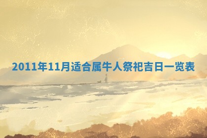 2025年12月19日的打麻将在哪个方位查询
