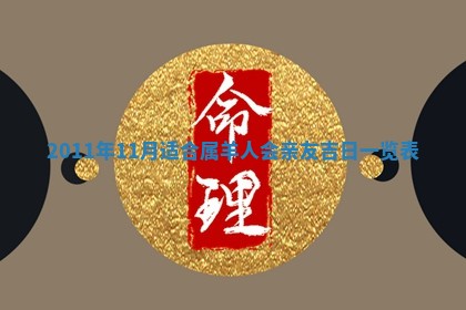 2026年公历3月适合开业的日子