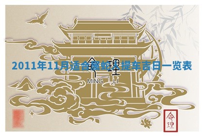 2025年12月16日财神朝向查询