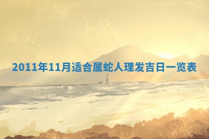 2025年6月29日适合搬家吗,搬家是好日子吗
