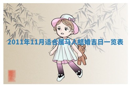 今日万年历2025年6月23日动土吉日,动土好日子查询