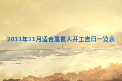 2025年12月21日打麻将在哪个方向详解