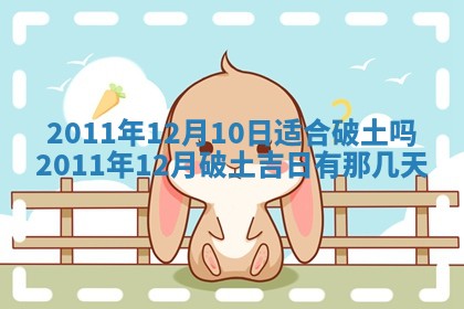 2025年12月16日财神朝向查询