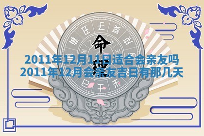 2025年12月16日财神朝向查询