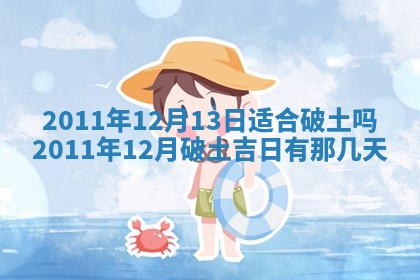 2025年12月16日财神朝向查询