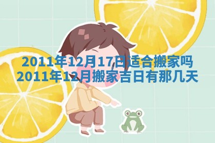 2026年公历3月适合开业的日子