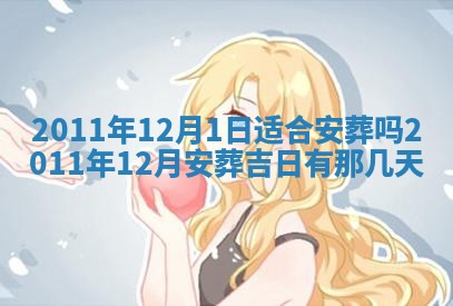 2025年12月16日财神朝向查询