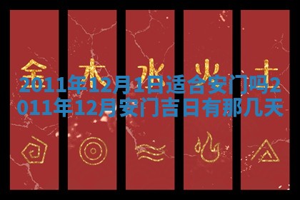 2025年12月16日财神朝向查询