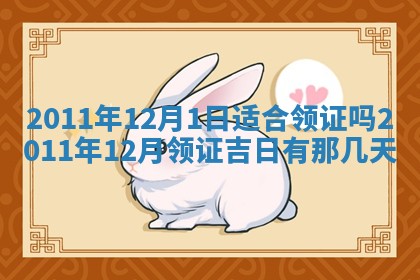 今天万年历2025年6月14日生意开张吉日,开业好日子查询