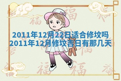 打麻将财神方位查询 2025年12月14日