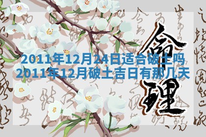 2025年12月16日财神朝向查询