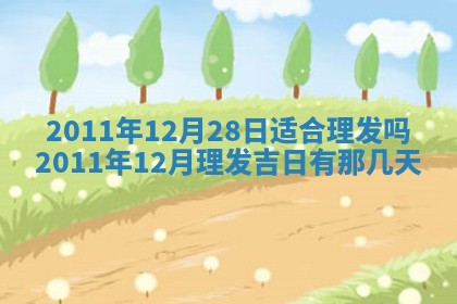 2025年12月16日财神朝向查询
