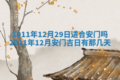 12月17日打麻将财神吉位查询