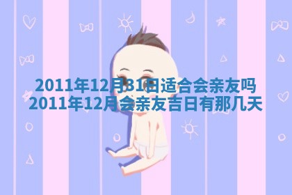 2025年12月13日打麻将财神吉位查询