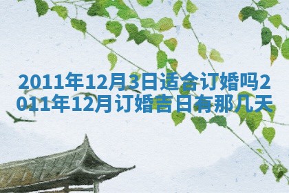 2025年12月19日的打麻将在哪个方位查询