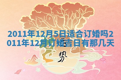 2025年12月16日财神朝向查询