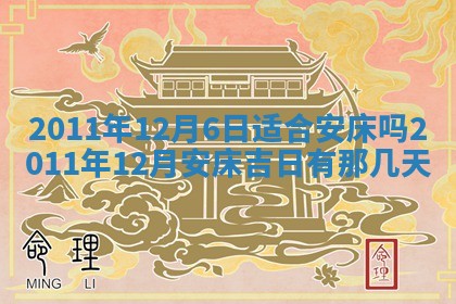 2025年12月22日打牌财神方向详解