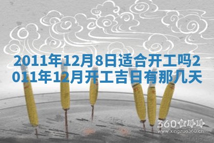 2025年12月16日财神朝向查询