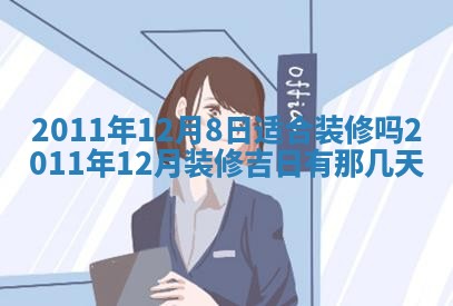 曹姓2026年01月29日出生的女宝宝取名攻略：名字怎么取才吉利？
