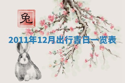 打麻将财神方位查询 2025年12月14日