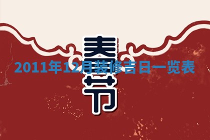 2025年6月29日适合搬家吗,搬家是好日子吗