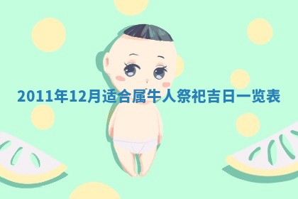 2025年12月19日的打麻将在哪个方位查询