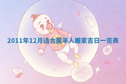 2026年公历3月嫁娶良辰吉日,黄历嫁娶查询