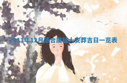 2025年6月29日适合搬家吗,搬家是好日子吗