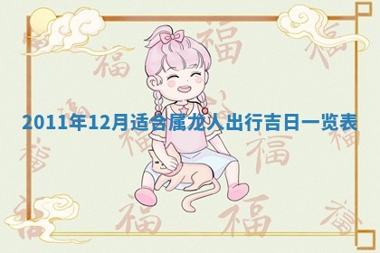 2025年6月29日适合搬家吗,搬家是好日子吗