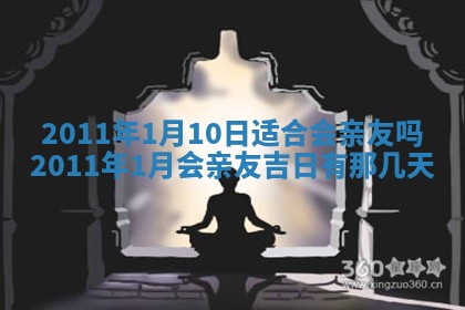 2026年公历3月适合开业的日子