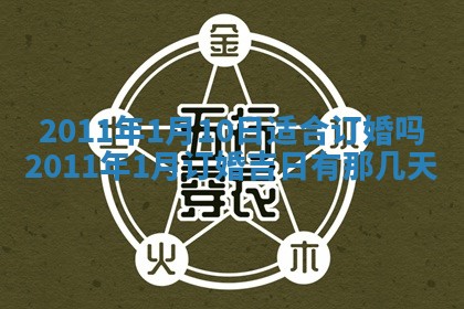 2026年公历3月适合开业的日子