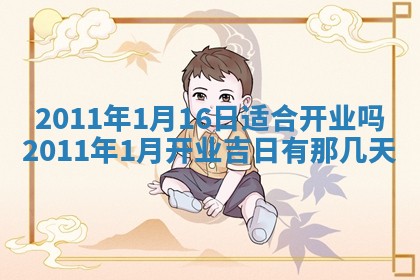 农历2025年五月廿九黄历适宜议婚吗,订婚好日子查询