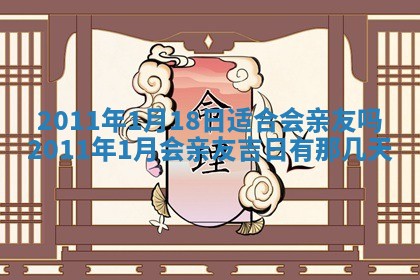 2025年12月21日打麻将在哪个方向详解