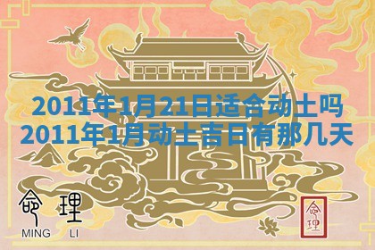 12月17日打麻将财神吉位查询