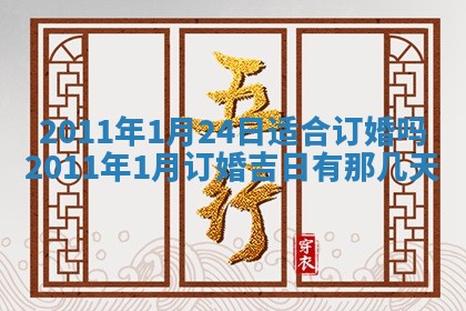 2026年公历3月适合开业的日子
