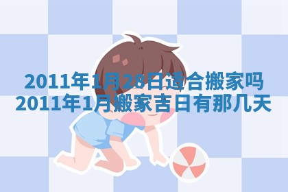 农历2025年五月廿九黄历适宜议婚吗,订婚好日子查询