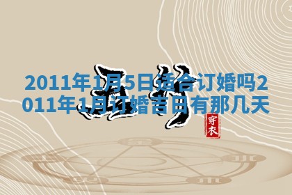 2025年6月29日适合搬家吗,搬家是好日子吗