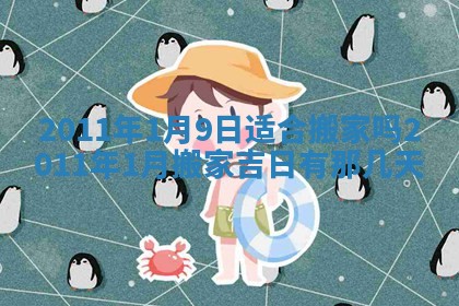 2025年12月21日打麻将在哪个方向详解