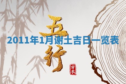 12月17日打麻将财神吉位查询