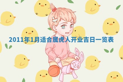 2025年6月8日老黄历适合家装吗