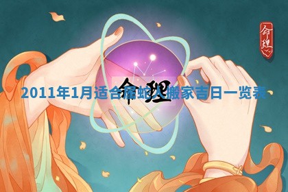 2025年12月23日今日财神方位,打牌朝向查询