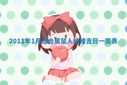 2025年12月21日打麻将在哪个方向详解