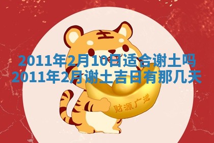 2026年公历3月适合开业的日子
