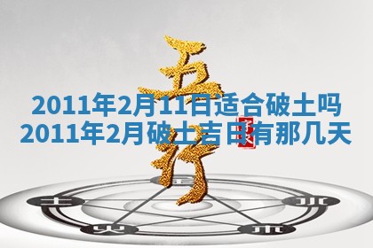 2025年12月19日的打麻将在哪个方位查询